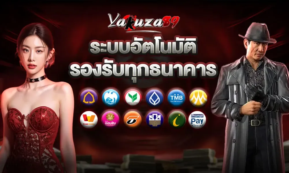 Yakuza pg